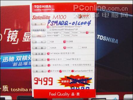 ��֥M100X1400������VISTA��9499Ԫ