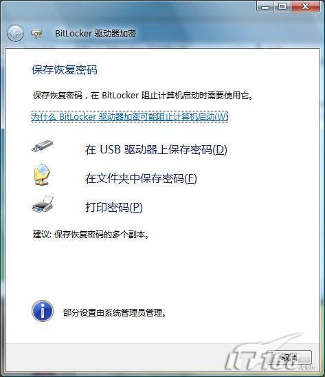 Vista���ֽ������ȫ����ϤBitLocker(4)