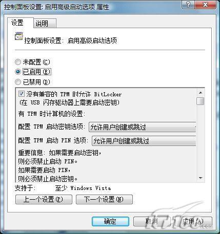 Vista���ֽ������ȫ����ϤBitLocker(3)