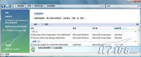 Vista高手讲解帮你全面熟悉BitLocker