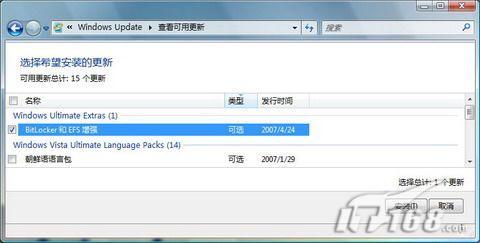 Vista高手讲解帮你全面熟悉BitLocker