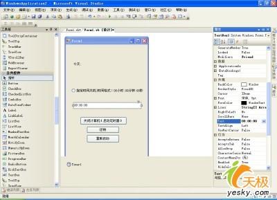 代码实例 用VB.NET2005编写定时关机程序_技