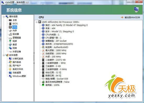����֮������WinVista�Ż�����ȫ�����(4)