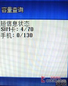 体验液态金属魅力 明基-西门子C32详评 