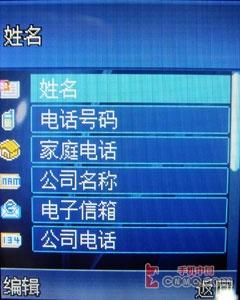 体验液态金属魅力 明基-西门子C32详评 