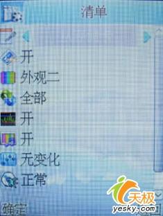 极具诱惑力康佳娱乐直板手机D316评测(5)