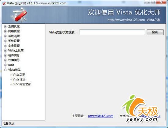 ����֮������WinVista�Ż�����ȫ�����(3)