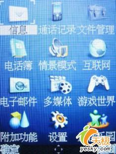 极具诱惑力康佳娱乐直板手机D316评测(3)