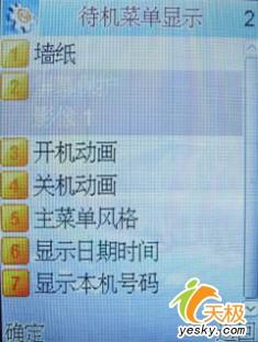 极具诱惑力康佳娱乐直板手机D316评测(3)