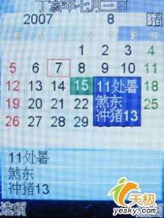 极具诱惑力康佳娱乐直板手机D316评测(7)