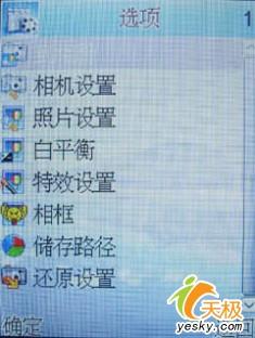 极具诱惑力康佳娱乐直板手机D316评测(4)