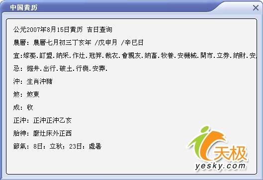 王者之争六款WinVista优化软件全面横评(10)