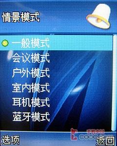体验液态金属魅力 明基-西门子C32详评 