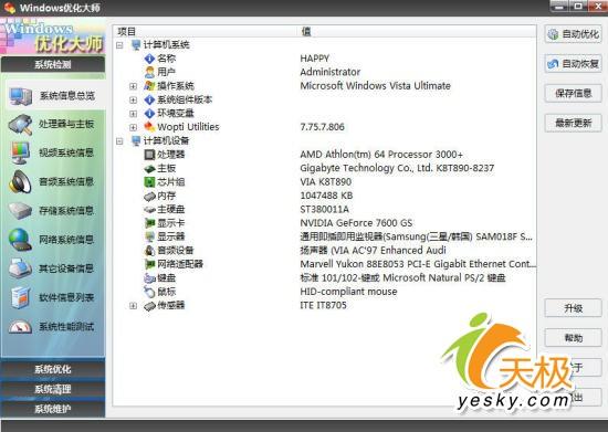 ����֮������WinVista�Ż�����ȫ�����(3)