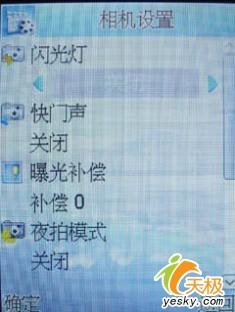 极具诱惑力康佳娱乐直板手机D316评测(4)