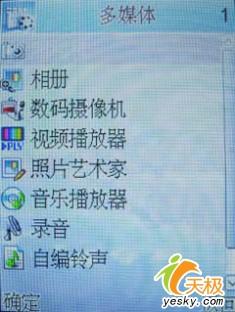 极具诱惑力康佳娱乐直板手机D316评测(6)