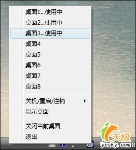 王者之争六款WinVista优化软件全面横评(11)