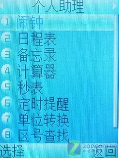小身材大智慧CDMA大显M5与M6对比评测(5)
