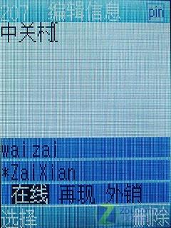 小身材大智慧CDMA大显M5与M6对比评测(3)