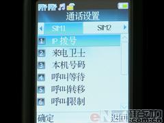 一机双卡走四方TCL双G网新机A288评测(5)