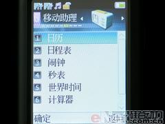 一机双卡走四方TCL双G网新机A288评测(6)