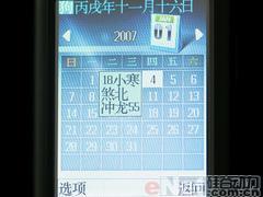 一机双卡走四方TCL双G网新机A288评测(6)
