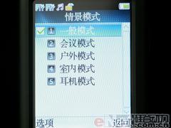一机双卡走四方TCL双G网新机A288评测(6)