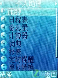 小身材大智慧CDMA大显M5与M6对比评测(5)