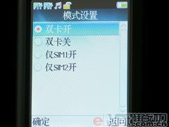 一机双卡走四方TCL双G网新机A288评测(6)
