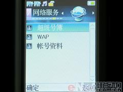一机双卡走四方TCL双G网新机A288评测(5)