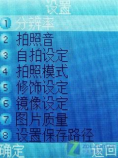 小身材大智慧CDMA大显M5与M6对比评测(4)
