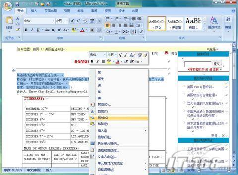 Word2007��������:��ҳ͵͵��