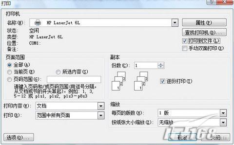 不再担忧让Office2007异机打印格式不丢(3)