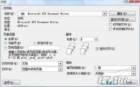 不再担忧让Office2007异机打印格式不丢(2)
