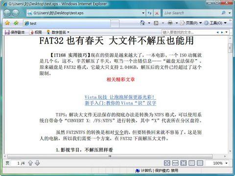 不再担忧让Office2007异机打印格式不丢(2)