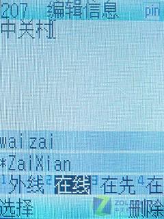 小身材大智慧CDMA大显M5与M6对比评测(3)