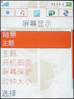 ��ǧ�谮�������л������ֻ�W580����(4)