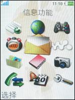 ��ǧ�谮�������л������ֻ�W580����(4)