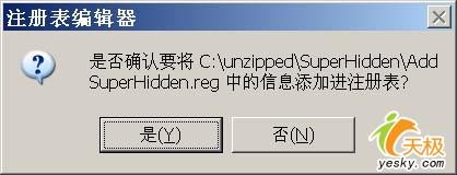 Vista和XP系统中如何随意查看隐藏文件