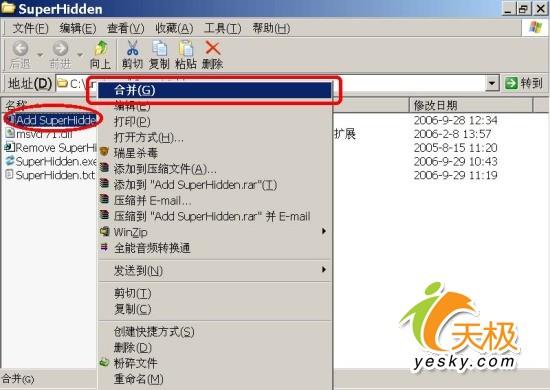 Vista和XP系统中如何随意查看隐藏文件