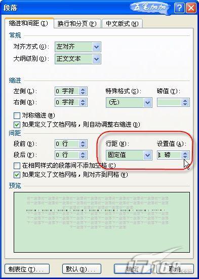 ���Ч��Word2007����Ӧ�õļ�������(4)