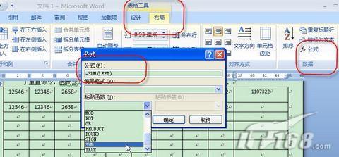 提高效率Word2007表格应用的几个技巧(5)