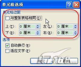 ���Ч��Word2007����Ӧ�õļ�������(3)