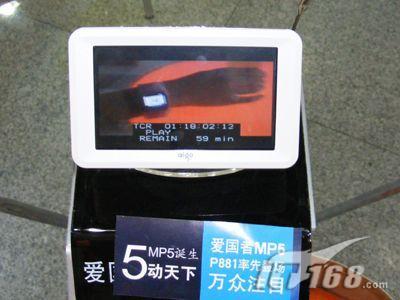 MP5ʱٰP881ʱг