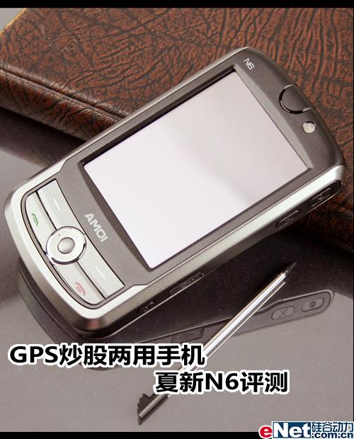 大屏手写夏新GPS炒股商务手机N6评测