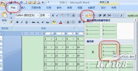 ���Ч��Word2007����Ӧ�õļ�������(2)