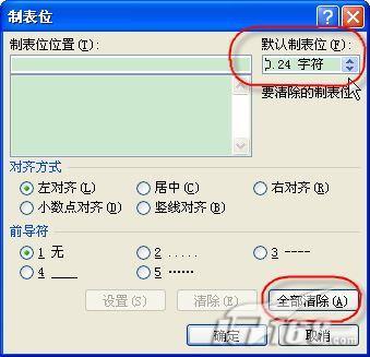 ���Ч��Word2007����Ӧ�õļ�������(2)