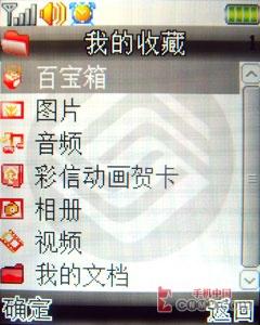 9.9mm超薄机身联想金属直板手机S7评测(4)
