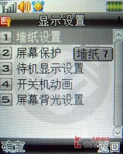 9.9mm超薄机身联想金属直板手机S7评测(4)