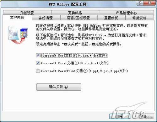 WPSOffice2007���İ��ͼ����(3)